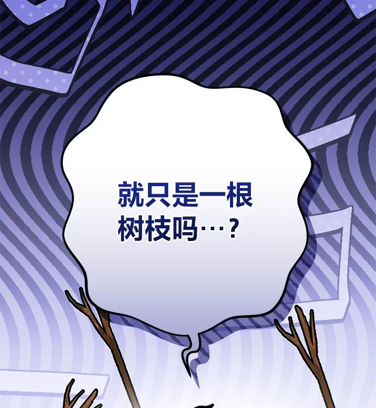 《小说里的叛逆路人甲》80.越战越勇 第167页