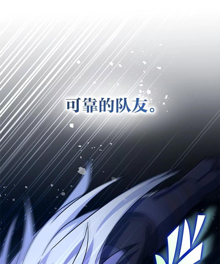 《小说里的叛逆路人甲》80.越战越勇 第114页