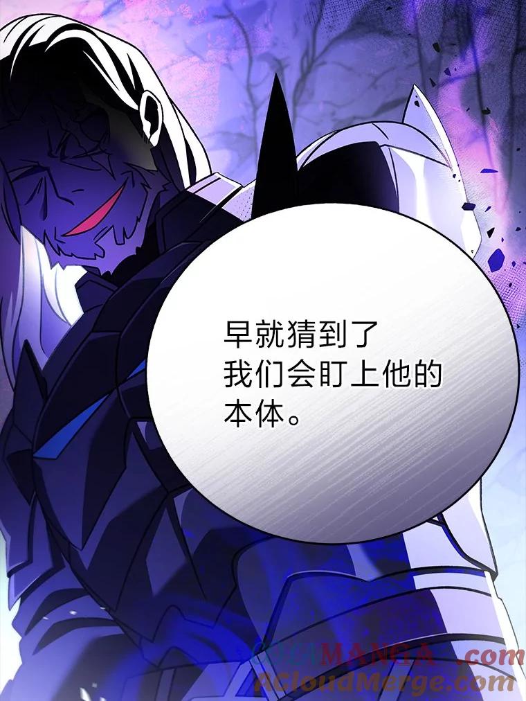 《小说里的叛逆路人甲》80.越战越勇 第21页