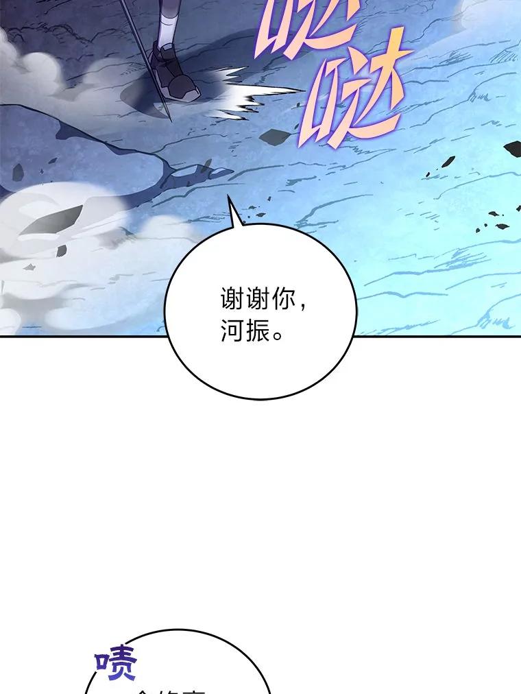 《小说里的叛逆路人甲》80.越战越勇 第18页