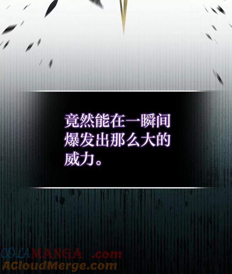 《小说里的叛逆路人甲》80.越战越勇 第33页