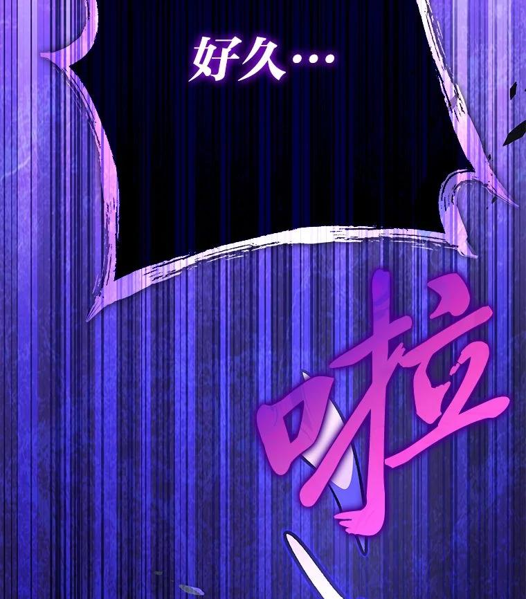 《小说里的叛逆路人甲》80.越战越勇 第40页