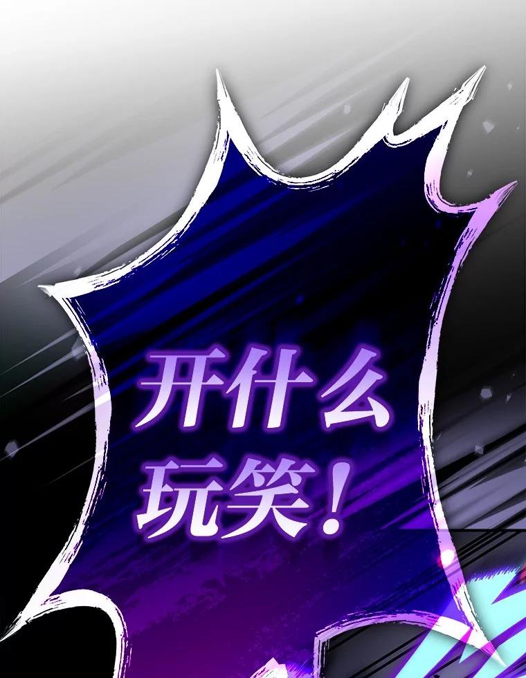 《小说里的叛逆路人甲》80.越战越勇 第94页