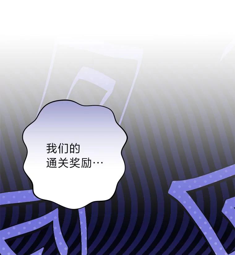 《小说里的叛逆路人甲》80.越战越勇 第166页