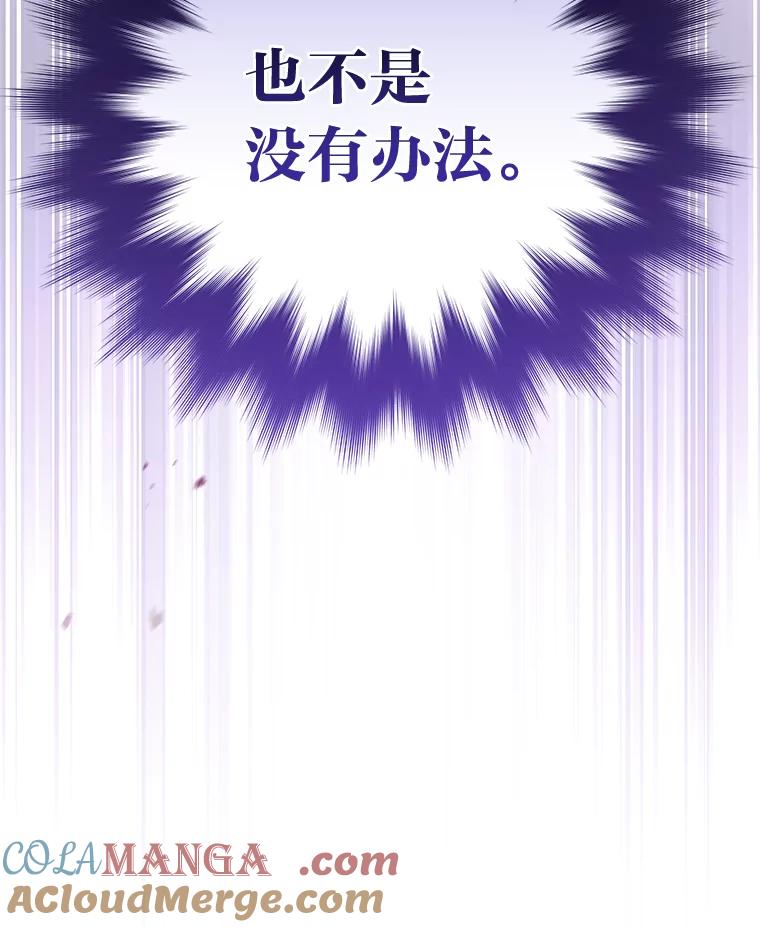 《小说里的叛逆路人甲》81.恶魔化 第73页