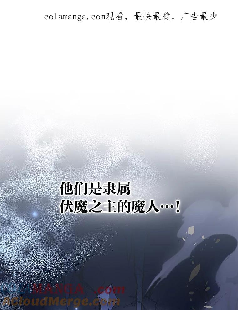 《小说里的叛逆路人甲》81.恶魔化 第1页
