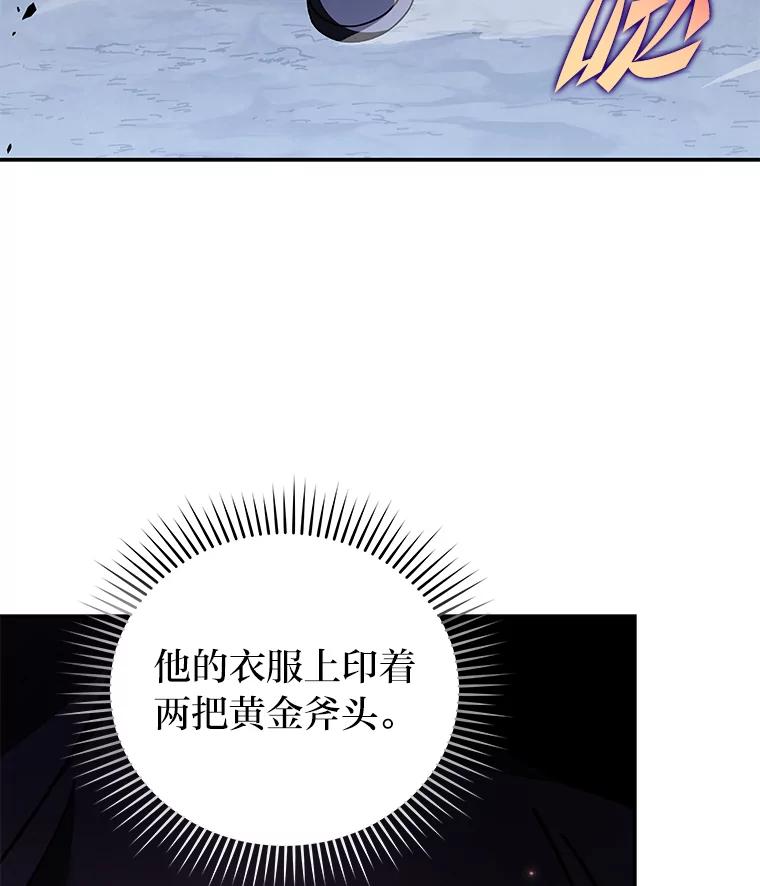 《小说里的叛逆路人甲》81.恶魔化 第56页