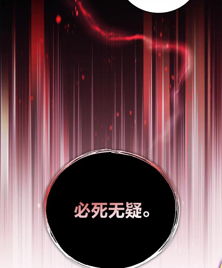 《小说里的叛逆路人甲》81.恶魔化 第63页