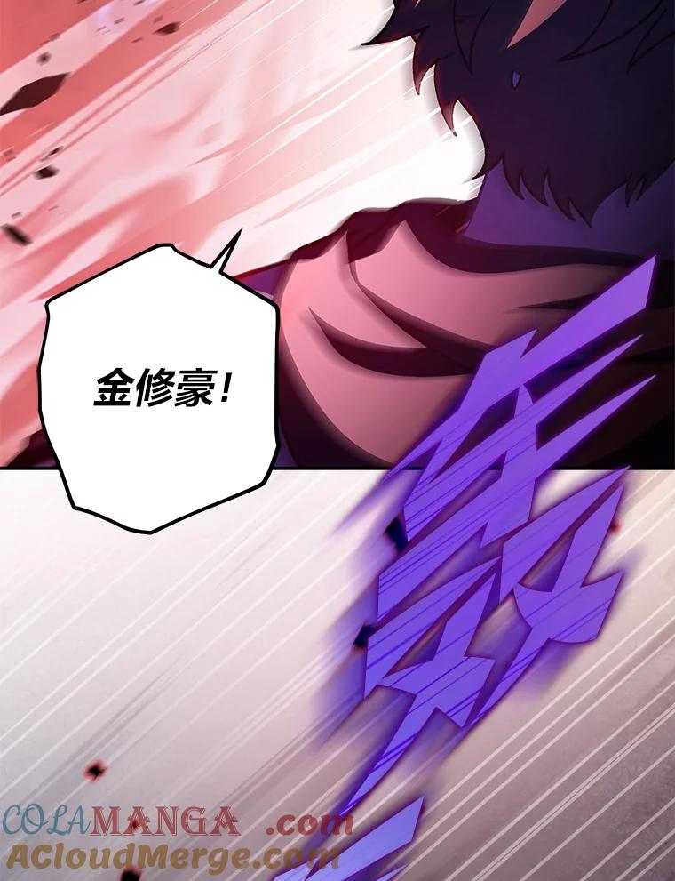 《小说里的叛逆路人甲》81.恶魔化 第41页