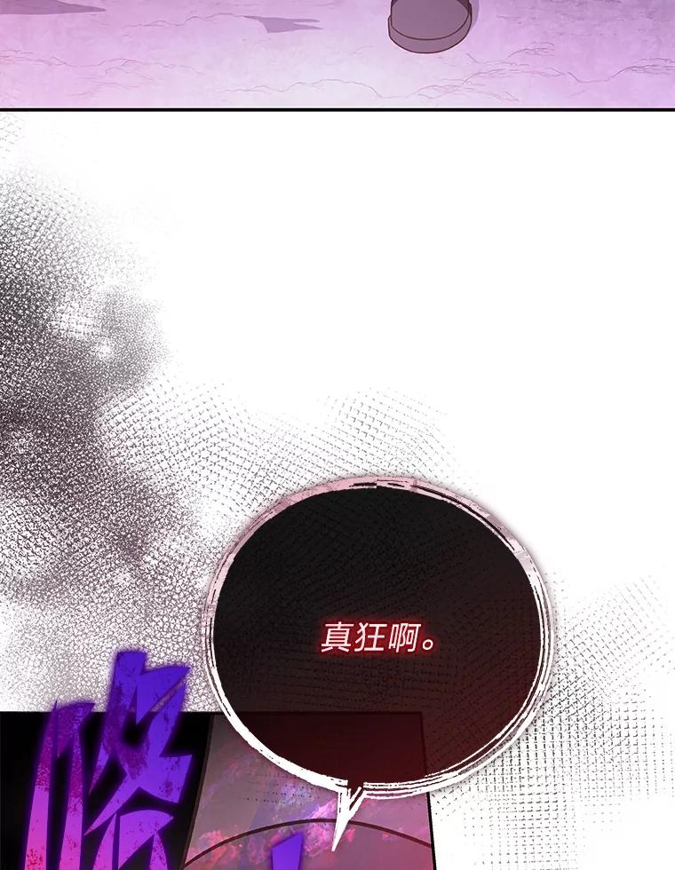 《小说里的叛逆路人甲》81.恶魔化 第154页