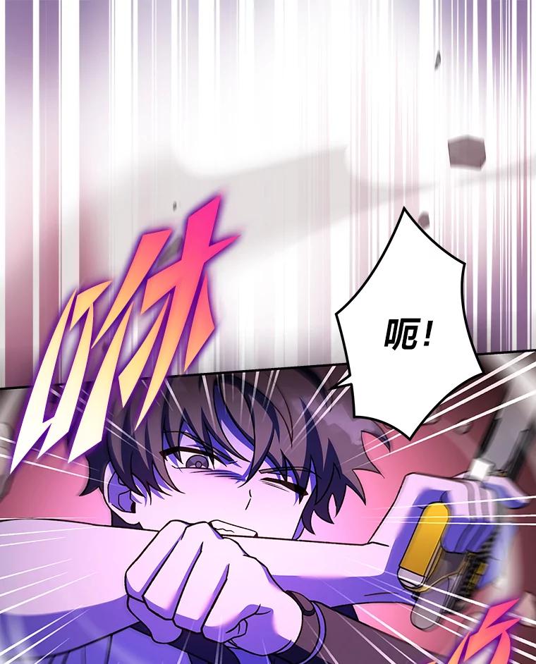 《小说里的叛逆路人甲》81.恶魔化 第144页