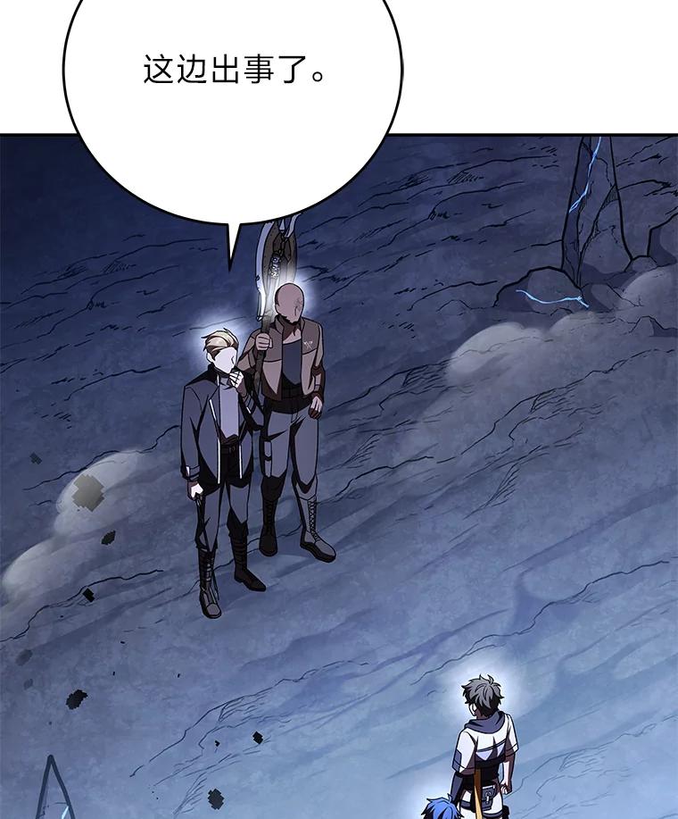 《小说里的叛逆路人甲》81.恶魔化 第22页