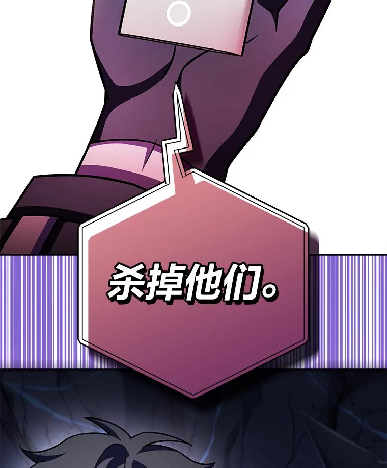 《小说里的叛逆路人甲》81.恶魔化 第26页