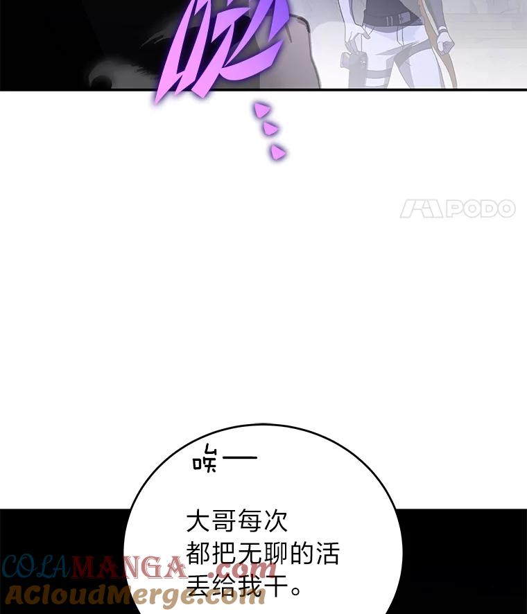 《小说里的叛逆路人甲》81.恶魔化 第53页