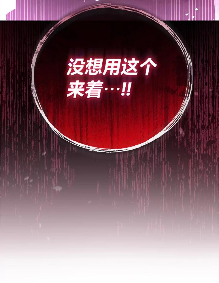 《小说里的叛逆路人甲》81.恶魔化 第160页