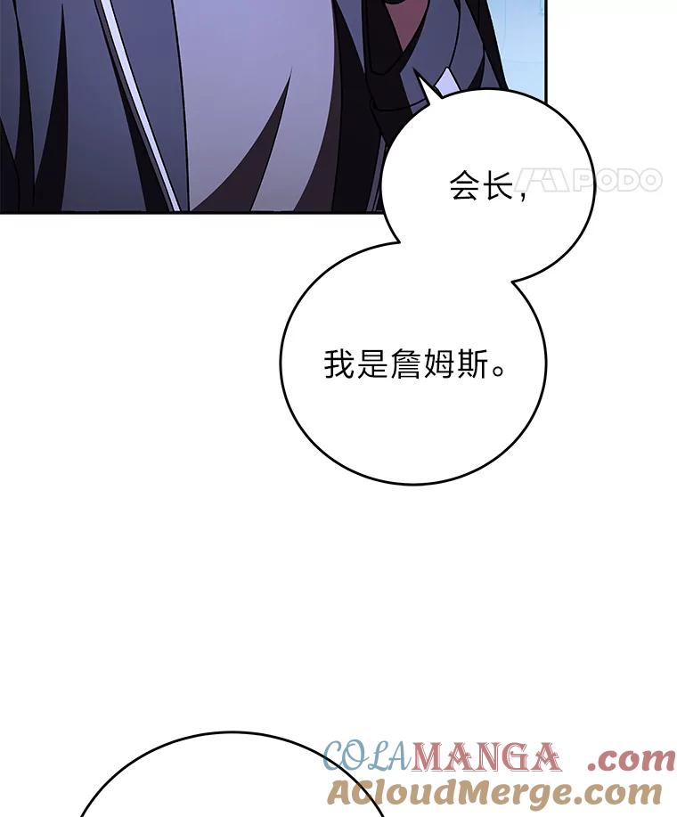 《小说里的叛逆路人甲》81.恶魔化 第21页