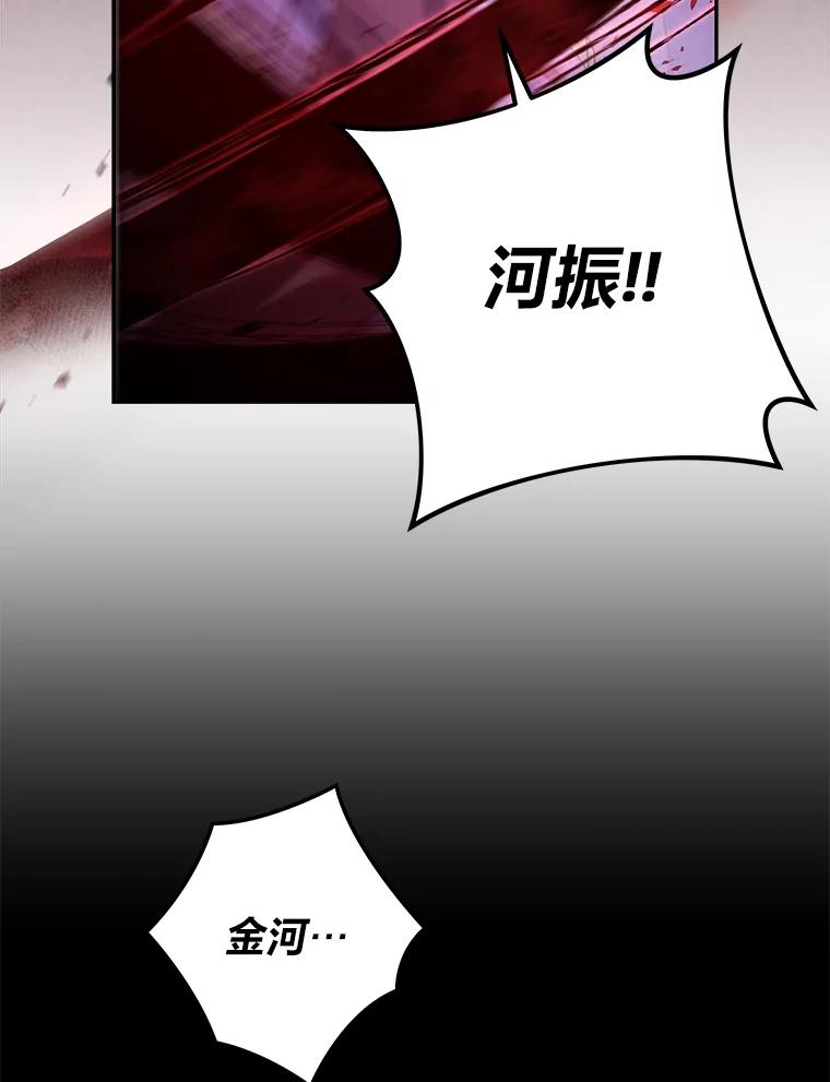 《小说里的叛逆路人甲》81.恶魔化 第44页