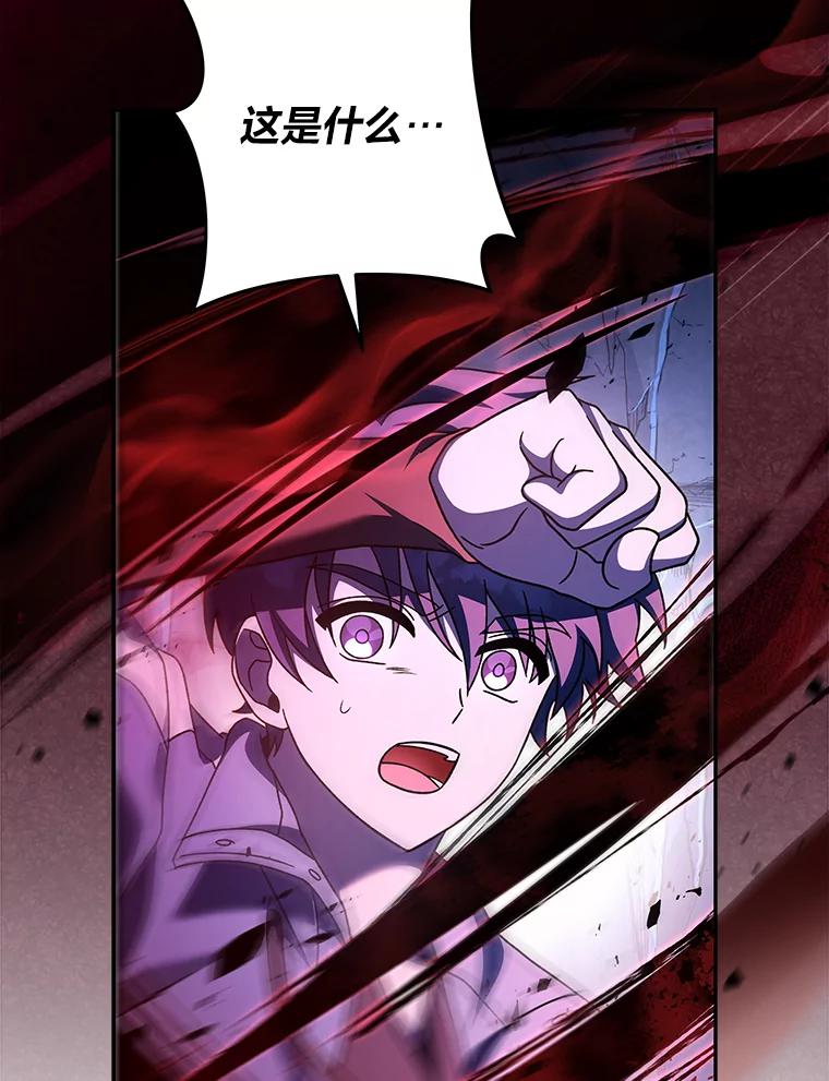 《小说里的叛逆路人甲》81.恶魔化 第43页