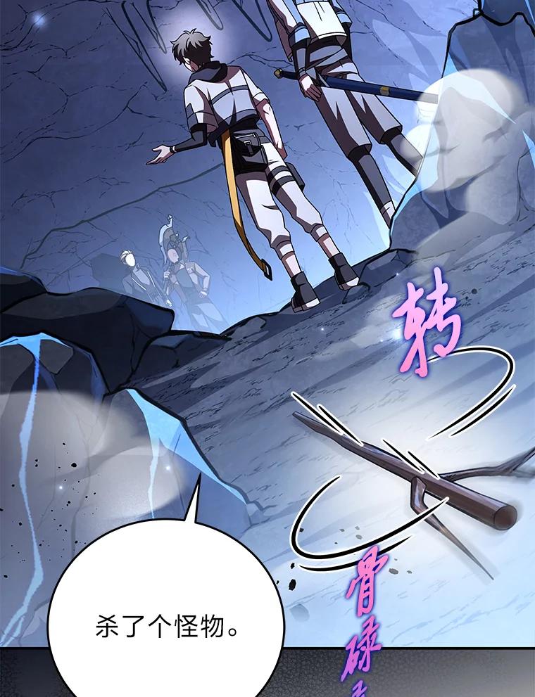《小说里的叛逆路人甲》81.恶魔化 第15页