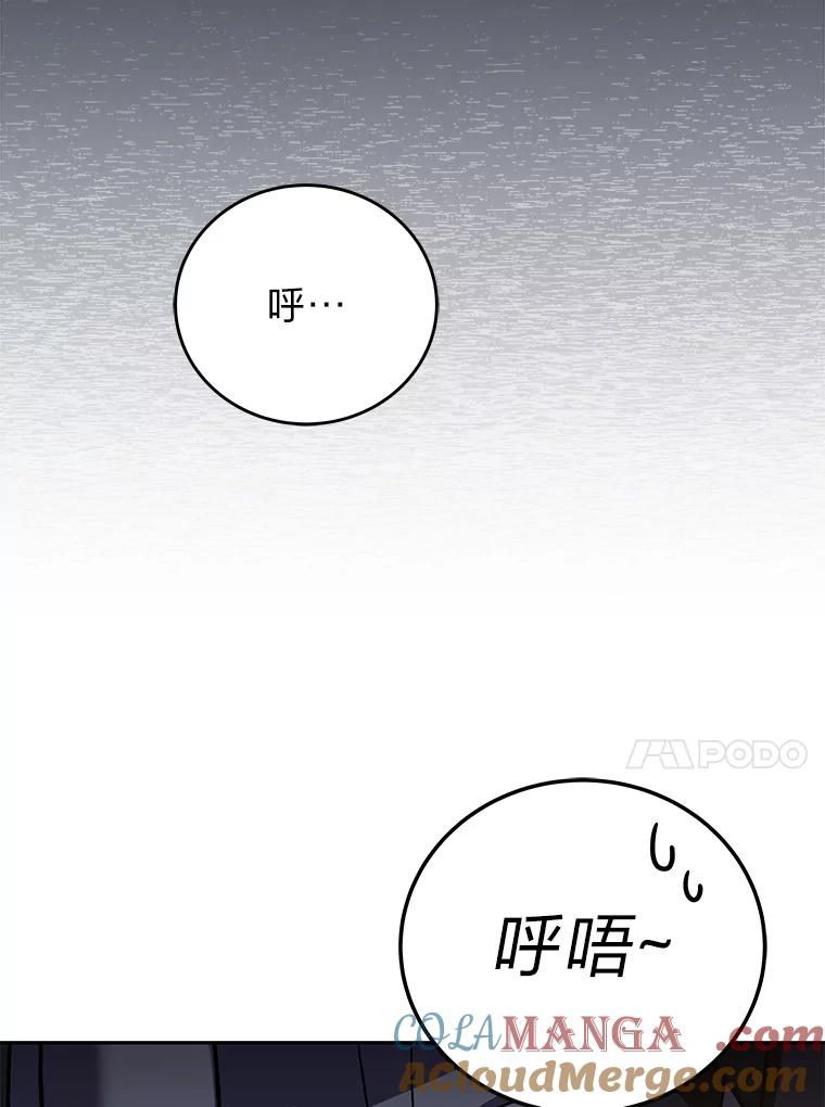 《小说里的叛逆路人甲》81.恶魔化 第121页