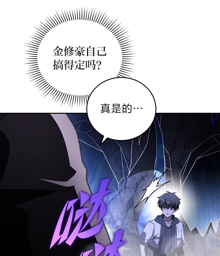《小说里的叛逆路人甲》81.恶魔化 第52页