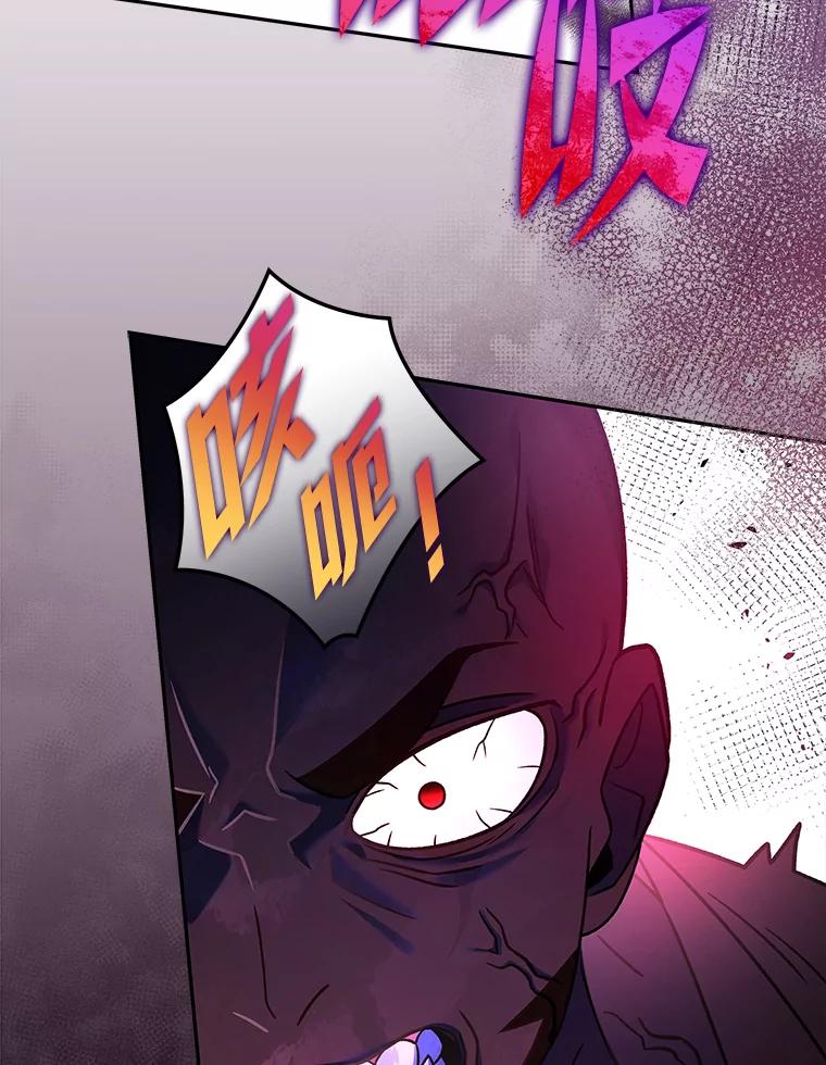 《小说里的叛逆路人甲》81.恶魔化 第156页