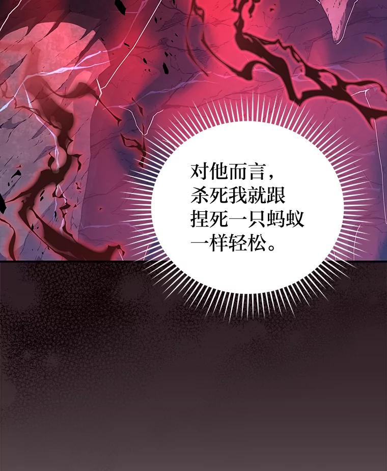 《小说里的叛逆路人甲》81.恶魔化 第70页