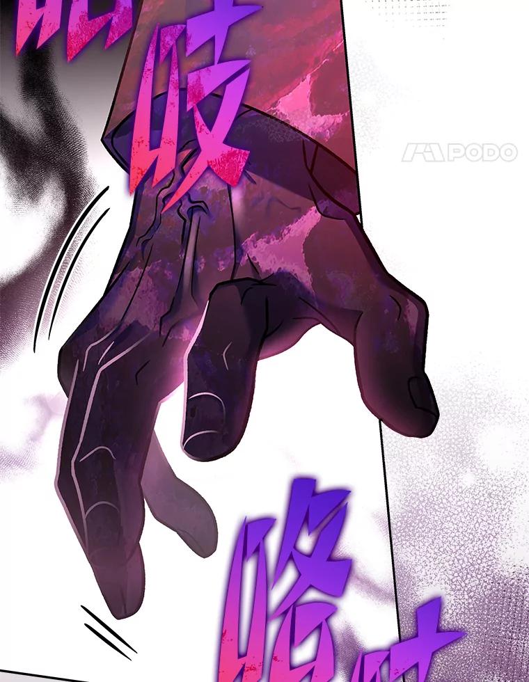《小说里的叛逆路人甲》81.恶魔化 第155页