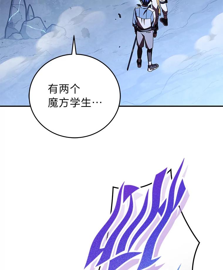 《小说里的叛逆路人甲》81.恶魔化 第23页