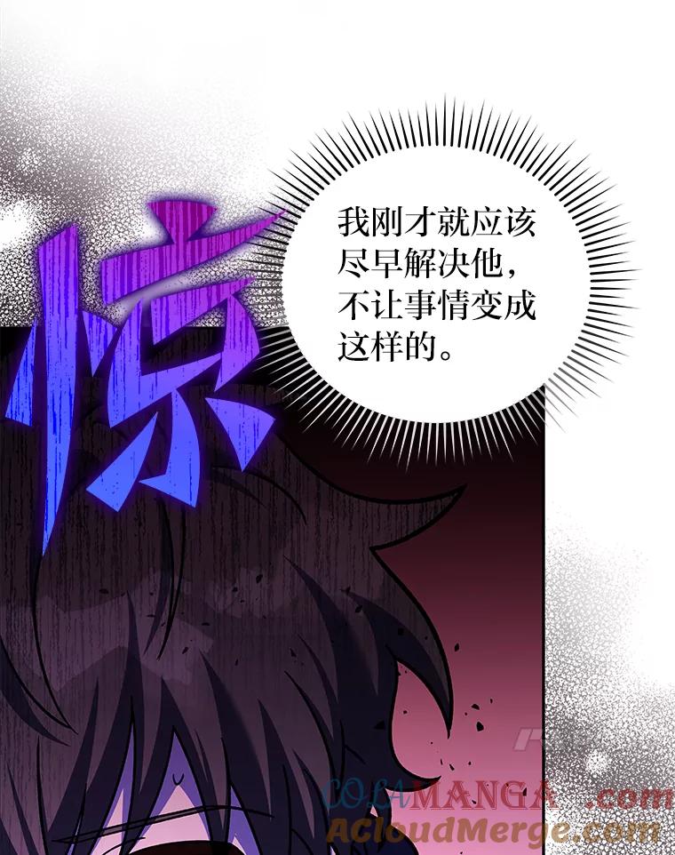 《小说里的叛逆路人甲》81.恶魔化 第161页