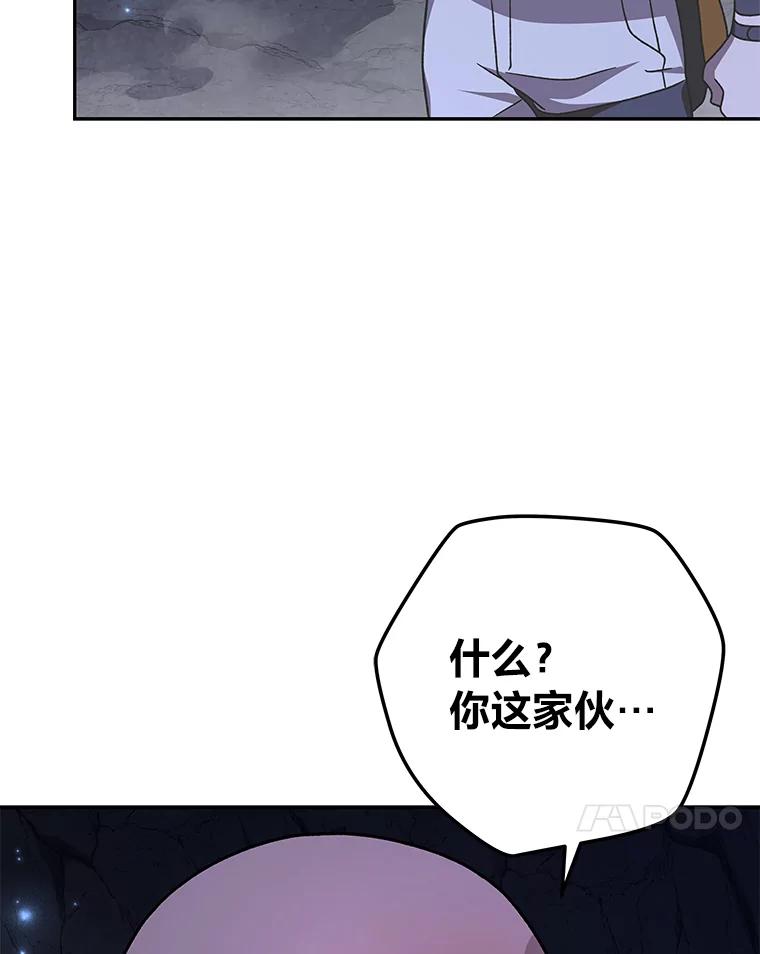 《小说里的叛逆路人甲》81.恶魔化 第87页