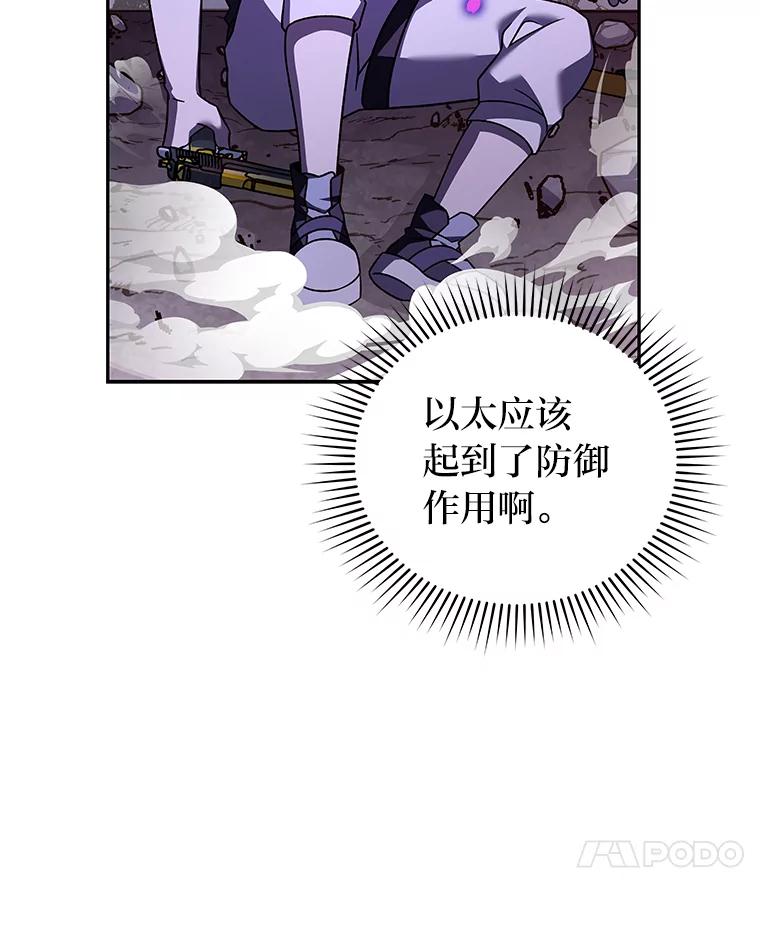 《小说里的叛逆路人甲》81.恶魔化 第151页
