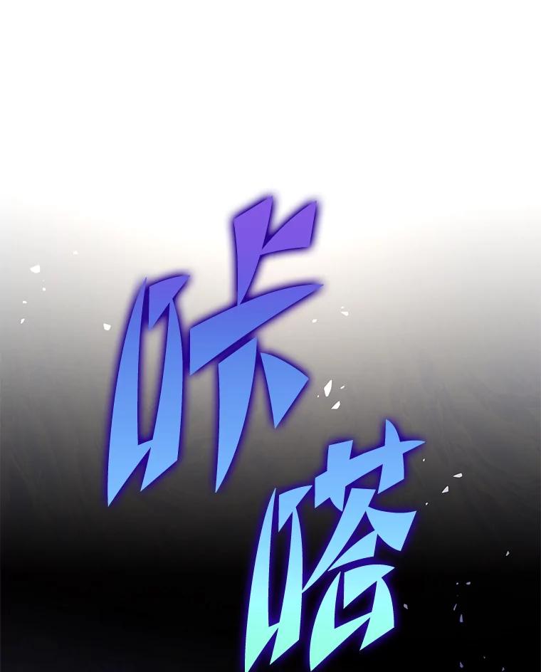 《小说里的叛逆路人甲》81.恶魔化 第127页