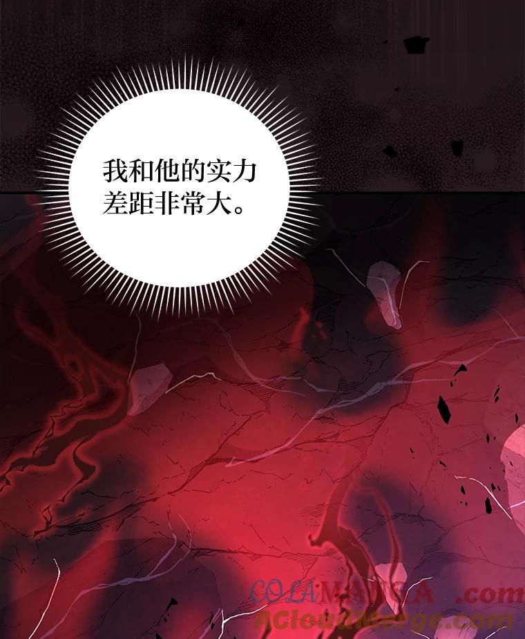《小说里的叛逆路人甲》81.恶魔化 第69页