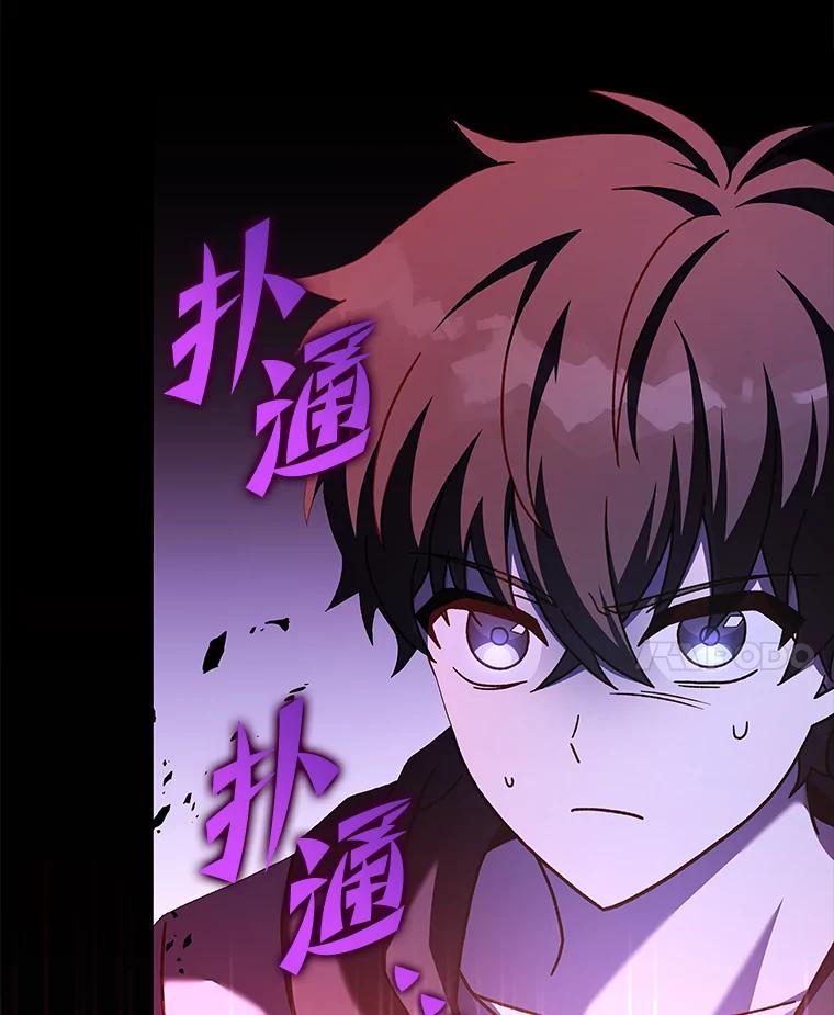 《小说里的叛逆路人甲》81.恶魔化 第67页