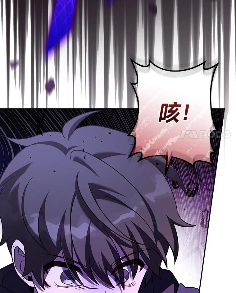 《小说里的叛逆路人甲》81.恶魔化 第148页