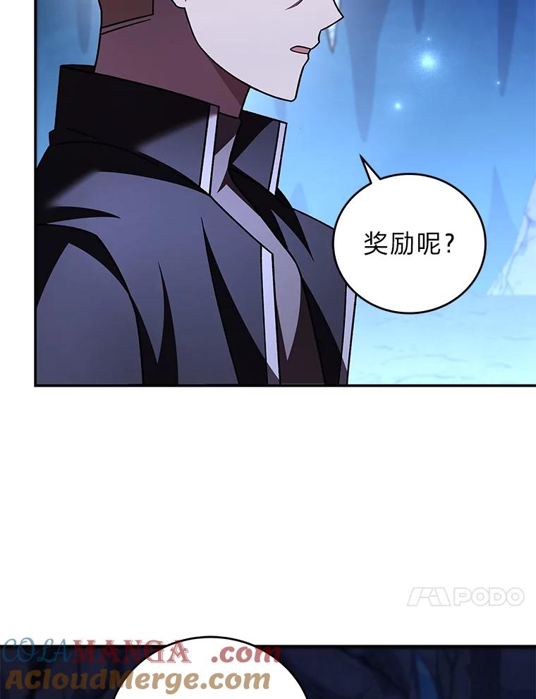 《小说里的叛逆路人甲》81.恶魔化 第17页