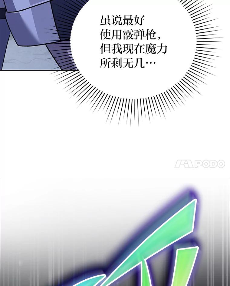 《小说里的叛逆路人甲》81.恶魔化 第131页