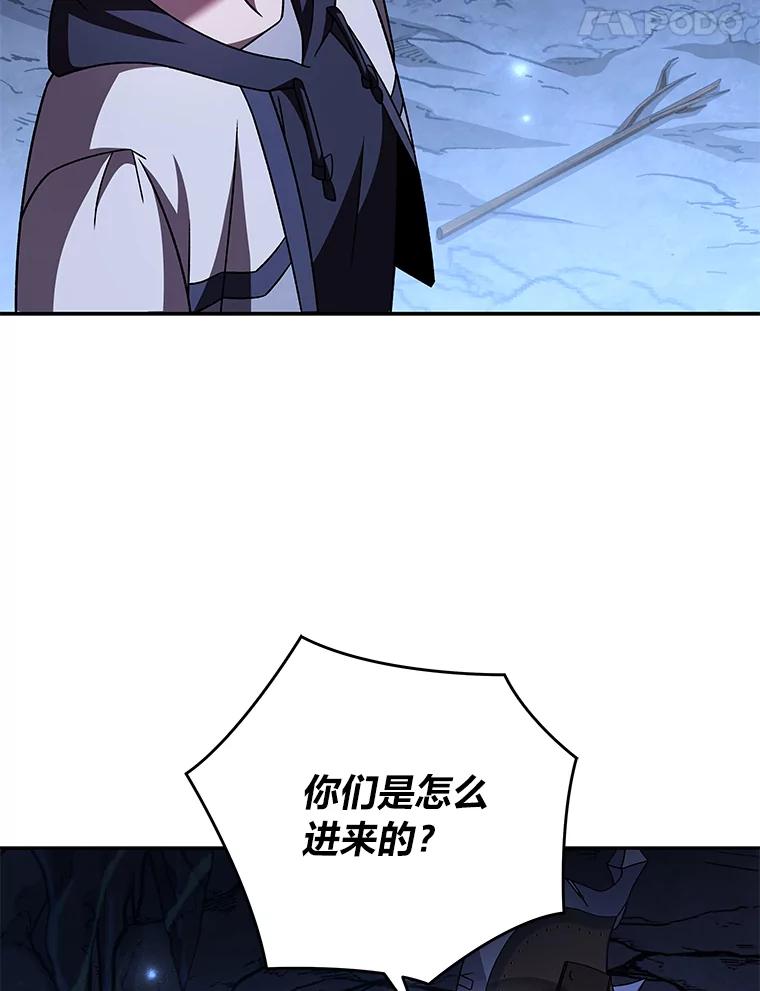 《小说里的叛逆路人甲》81.恶魔化 第8页