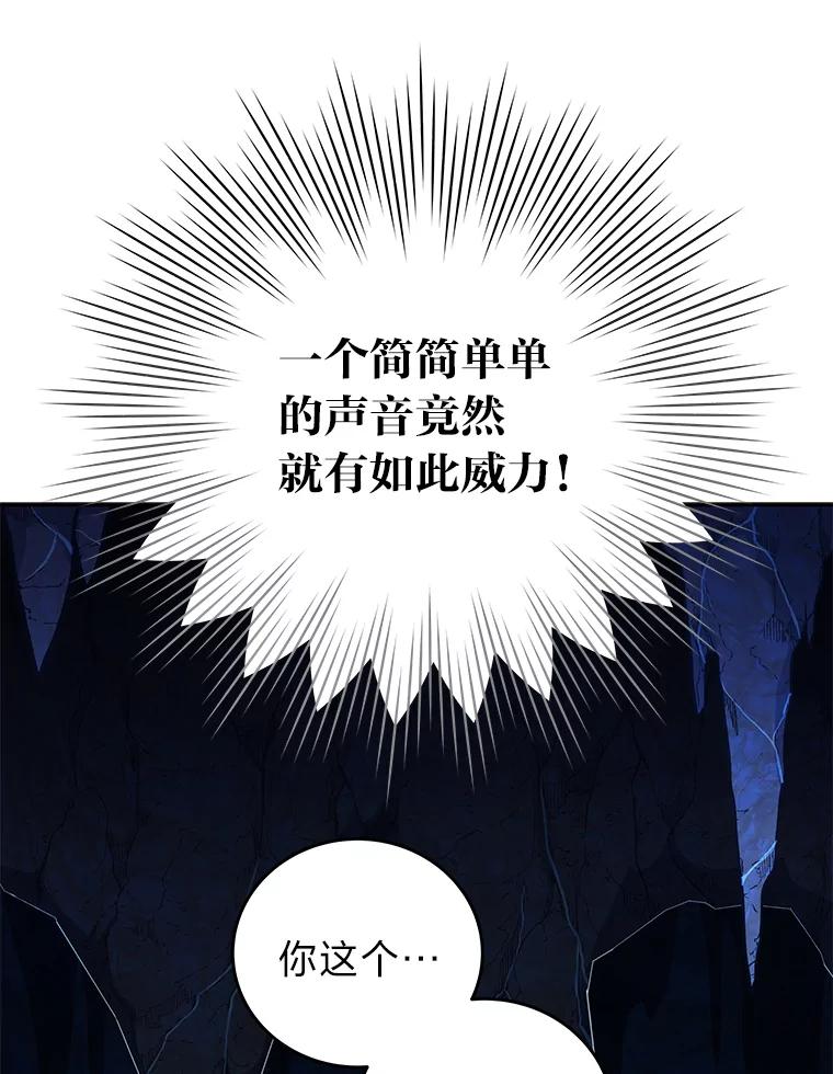 《小说里的叛逆路人甲》81.恶魔化 第152页