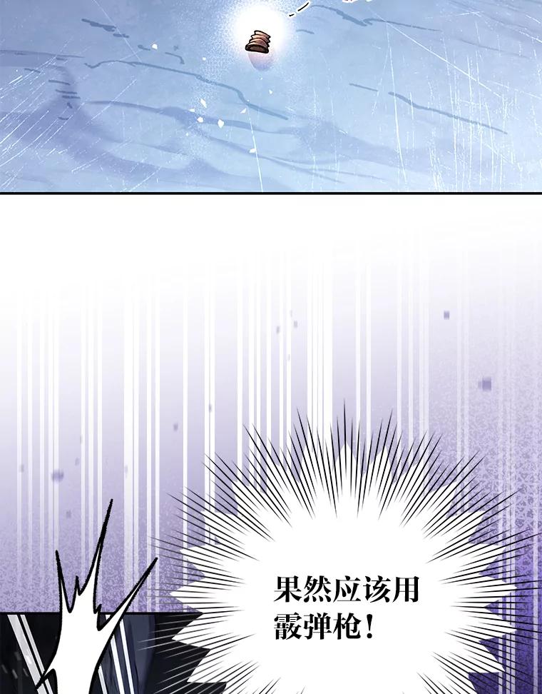《小说里的叛逆路人甲》81.恶魔化 第140页
