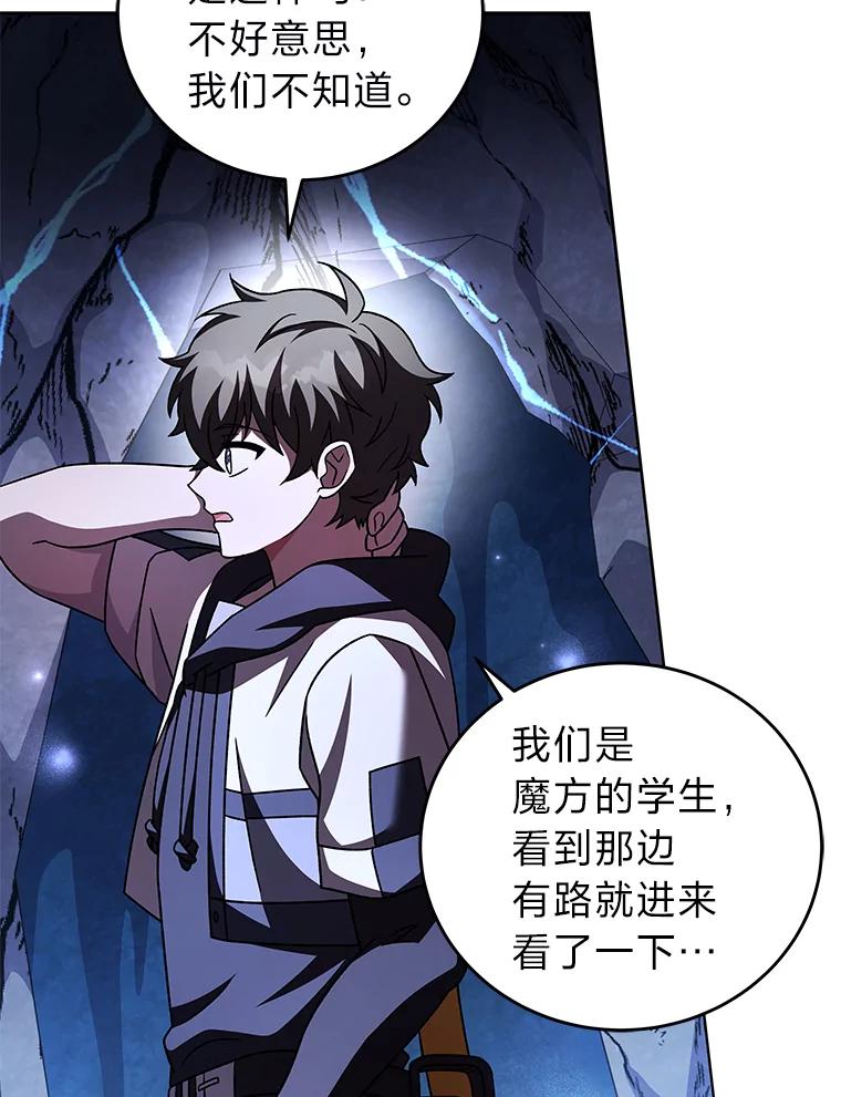 《小说里的叛逆路人甲》81.恶魔化 第12页
