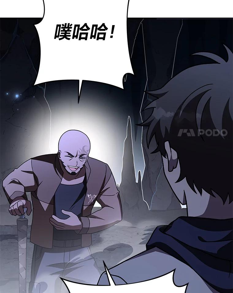 《小说里的叛逆路人甲》81.恶魔化 第84页