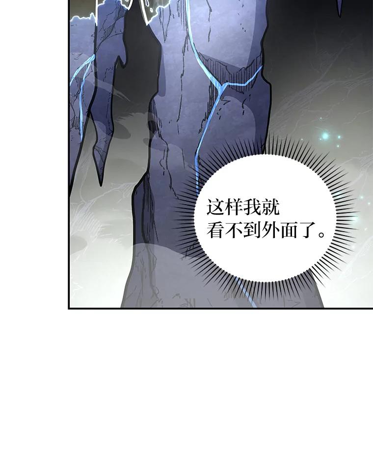 《小说里的叛逆路人甲》81.恶魔化 第51页