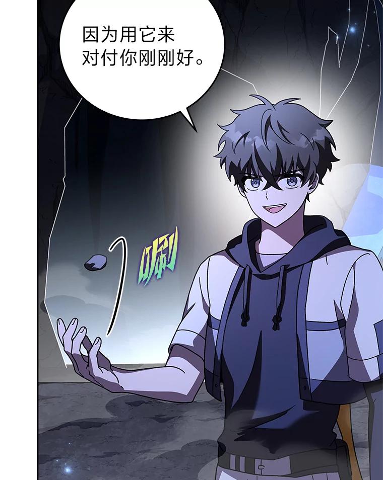 《小说里的叛逆路人甲》81.恶魔化 第86页