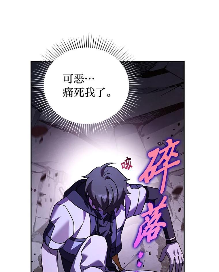 《小说里的叛逆路人甲》81.恶魔化 第150页