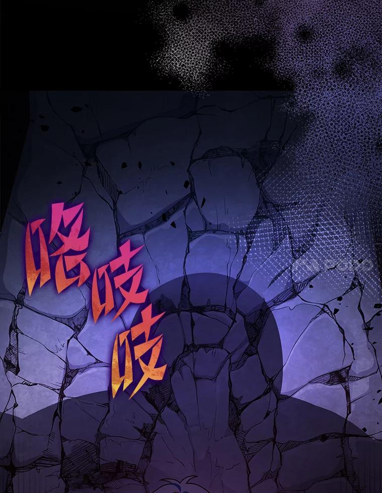 《小说里的叛逆路人甲》81.恶魔化 第158页