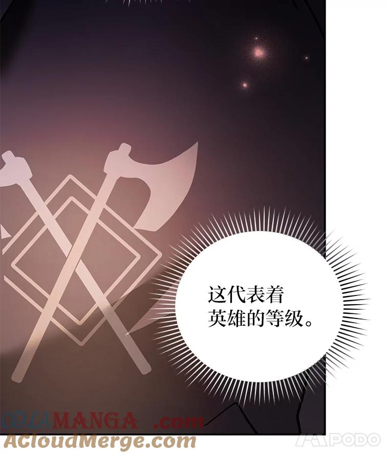 《小说里的叛逆路人甲》81.恶魔化 第57页
