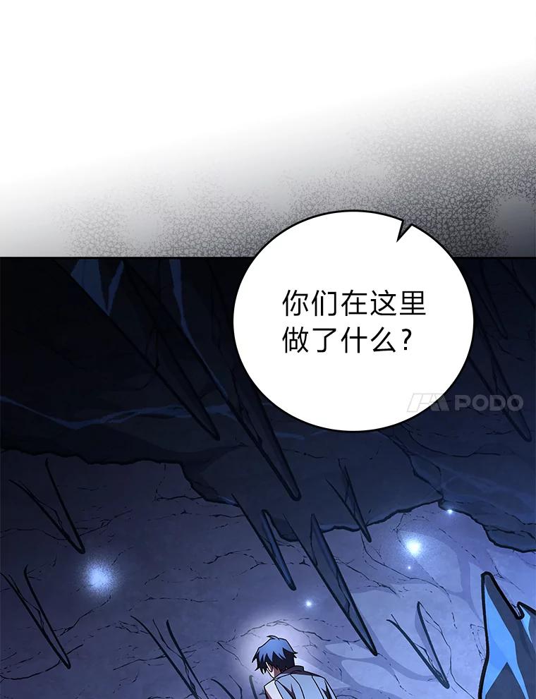 《小说里的叛逆路人甲》81.恶魔化 第14页