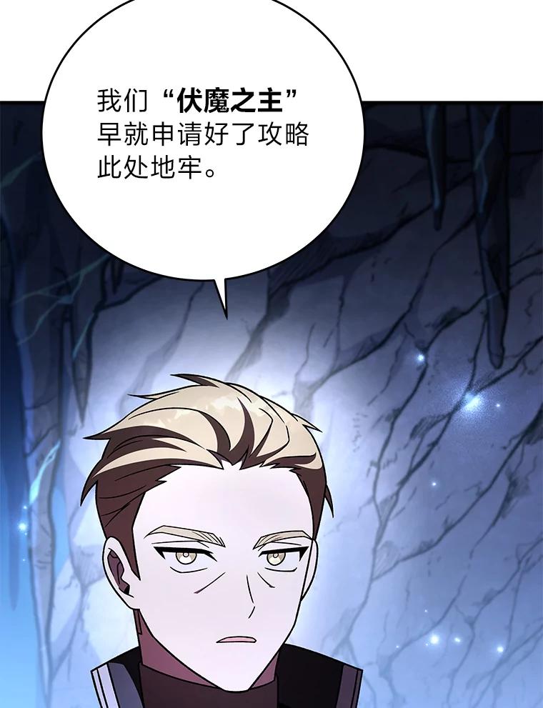 《小说里的叛逆路人甲》81.恶魔化 第10页